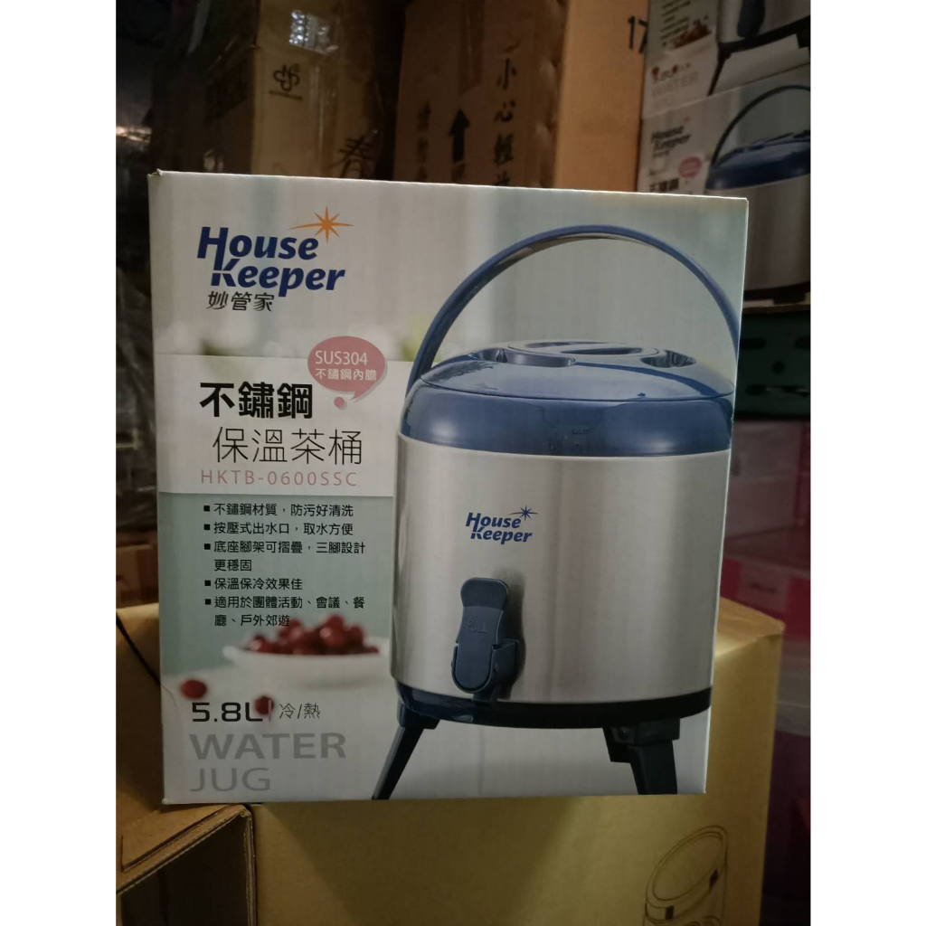 妙管家 保溫茶桶 不鏽鋼茶桶 保溫桶 飲料桶 保溫飲料桶5800ml