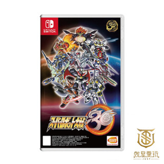 【就是要玩】現貨 ns switch 超級機器人大戰 30 中文版 機器人大戰 機戰 超級機器人大戰
