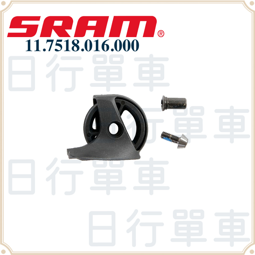 現貨 原廠正品 SRAM XX1 後撥鏈器電纜滑輪和導向套件 後變速器