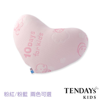 TENDAYS wonderLand愛心枕 (粉紅/粉藍 兩色可選) 畢業禮物 送禮推薦