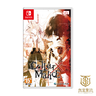 【就是要玩】現貨 NS Switch 項圈X惡意 Collar×Malice 乙女向 文字遊小說 中文版