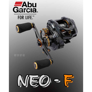 【鄭哥釣具】『免運費』Abu Garcia NEO F系列 ＜F7齒比7:3、F8齒比 8:1＞小烏龜 梭型捲線器