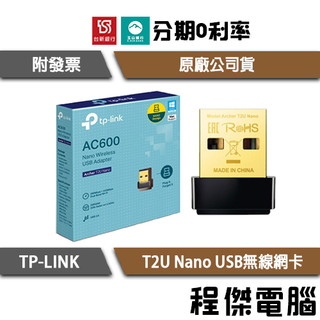 TP-LINK Archer T2U Nano 650Mbps AC雙頻 wifi 網路 USB無線網絡卡『高雄程傑電腦』