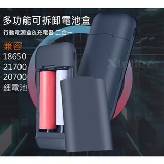 信捷【E21E15】BC2移動電源盒 /充電器 三星21700-50E鋰電池 18650鋰電池充電器