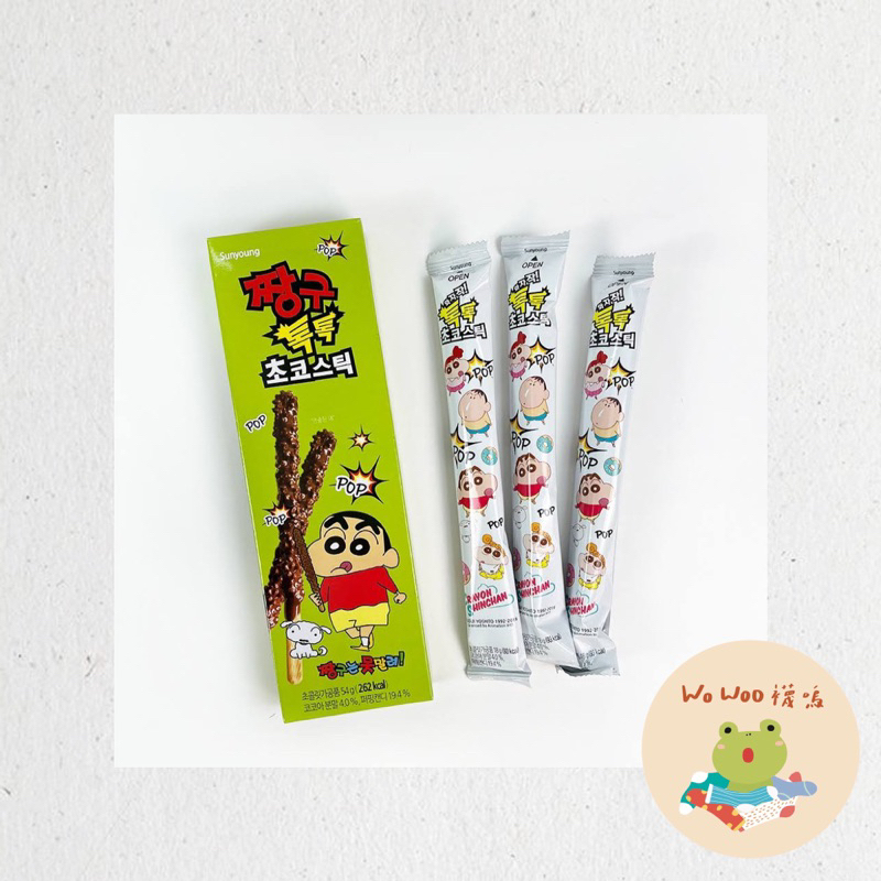 ✨現貨當天寄出✨ wowoo襪嗚▸韓國蠟筆小新跳跳糖巧克力棒 韓國零食