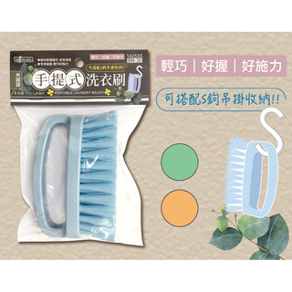 『拔跟麻的大秘寶』米諾諾 BR-30手提式洗衣刷 清潔刷 潔衣刷 刷子 洗衣刷