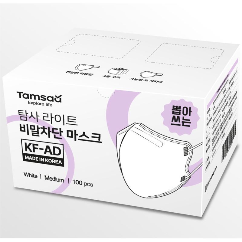 Tamsaa KF-AD防塵防沫口罩 韓國代購 韓國口罩