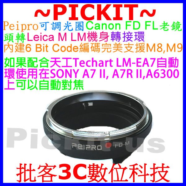 Peipro 6 BIT內建編碼FD-LM CANON FD鏡頭轉Leica M機身轉接環天工LM-EA7可搭配自動對焦