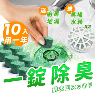 🔥現貨🔥臺灣製造現貨🔥正品開發票🔥Auto cleaner自動活氧清潔錠 釋放活氧 天然除臭流理地洗手檯馬桶水管