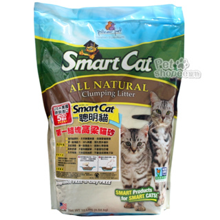 美國SmartCat聰明貓凝結高梁貓砂10L(4包送鐵鎚除臭粉原裝一瓶)