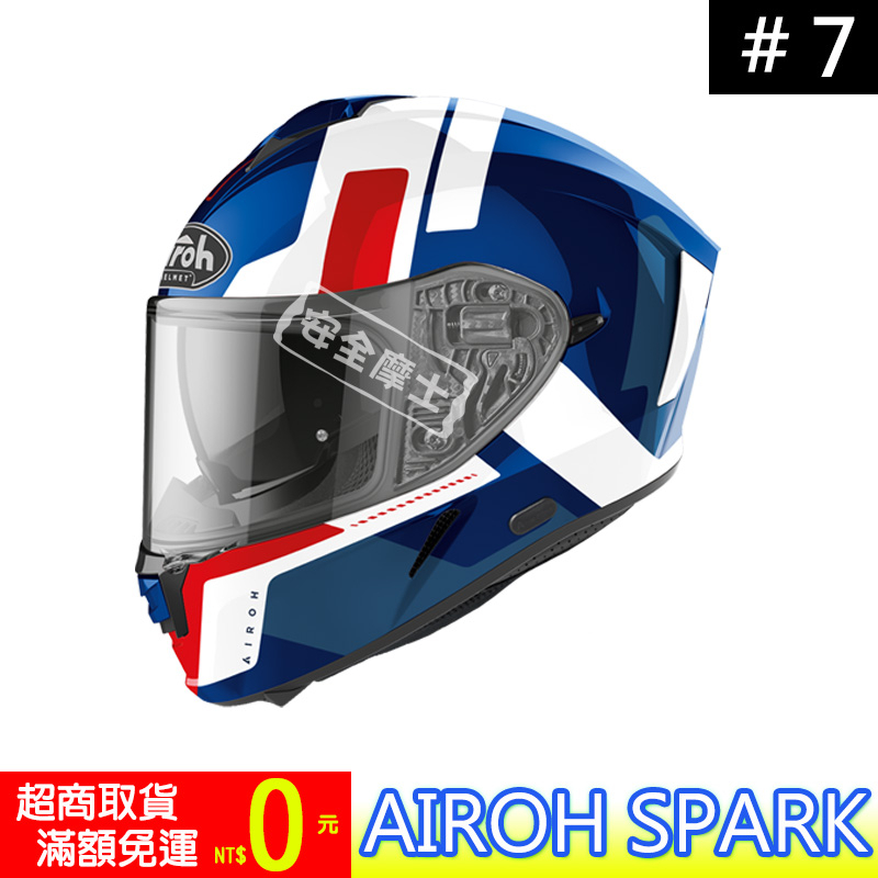 AIROH SPARK #7 藍白 全罩 PINLOCK 安全帽 雙鏡片 鏡片鎖 眼鏡溝