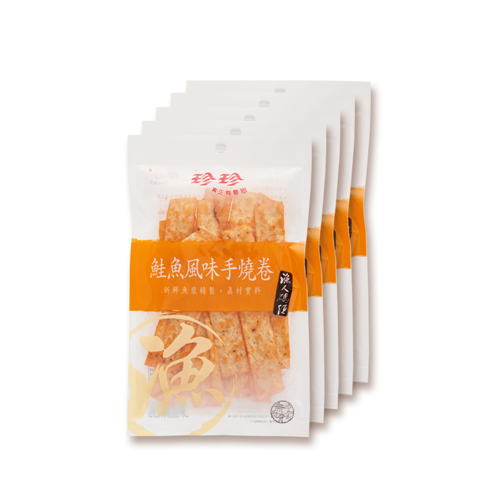 【珍珍】鮭魚風味手燒卷(30g/5入)