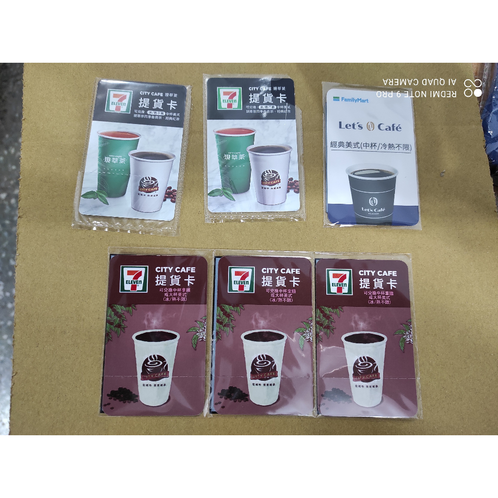 (板橋雜貨部) 7-11  CITY CAFE提貨卡   全家 Let's Café咖啡卡    無使用期限