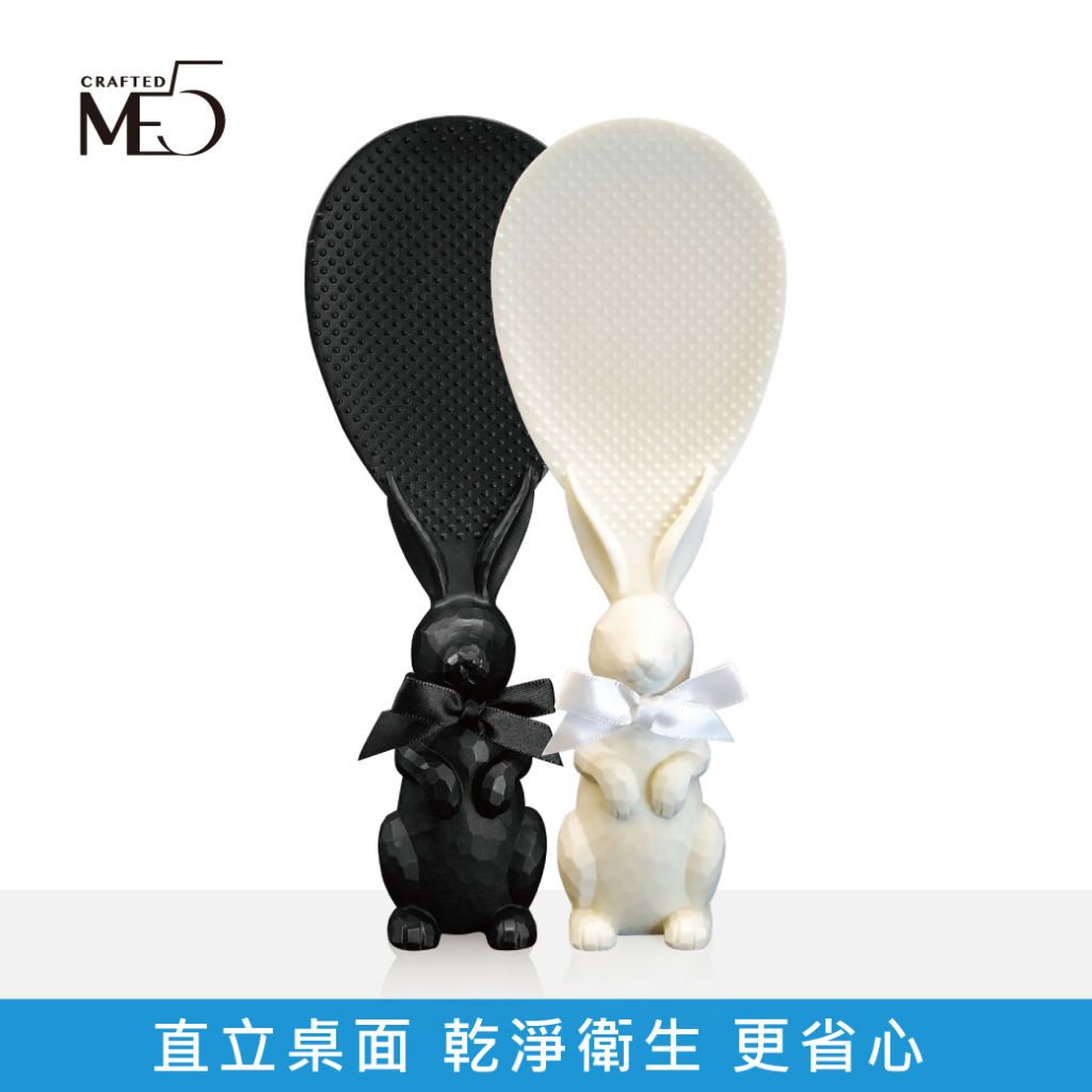 【ME5】N017 站立式兔子飯勺