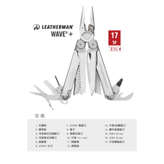 Leatherman Wave Plus 工具鉗-銀色(尼龍套) 送Mito鈦金屬EDC工具