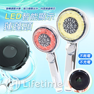 ﹝三麗鷗LED智能顯示蓮蓬頭﹞正版 蓮蓬頭 LED 浴室 三麗鷗 凱蒂貓 Kitty 蛋黃哥〖一生流行館〗