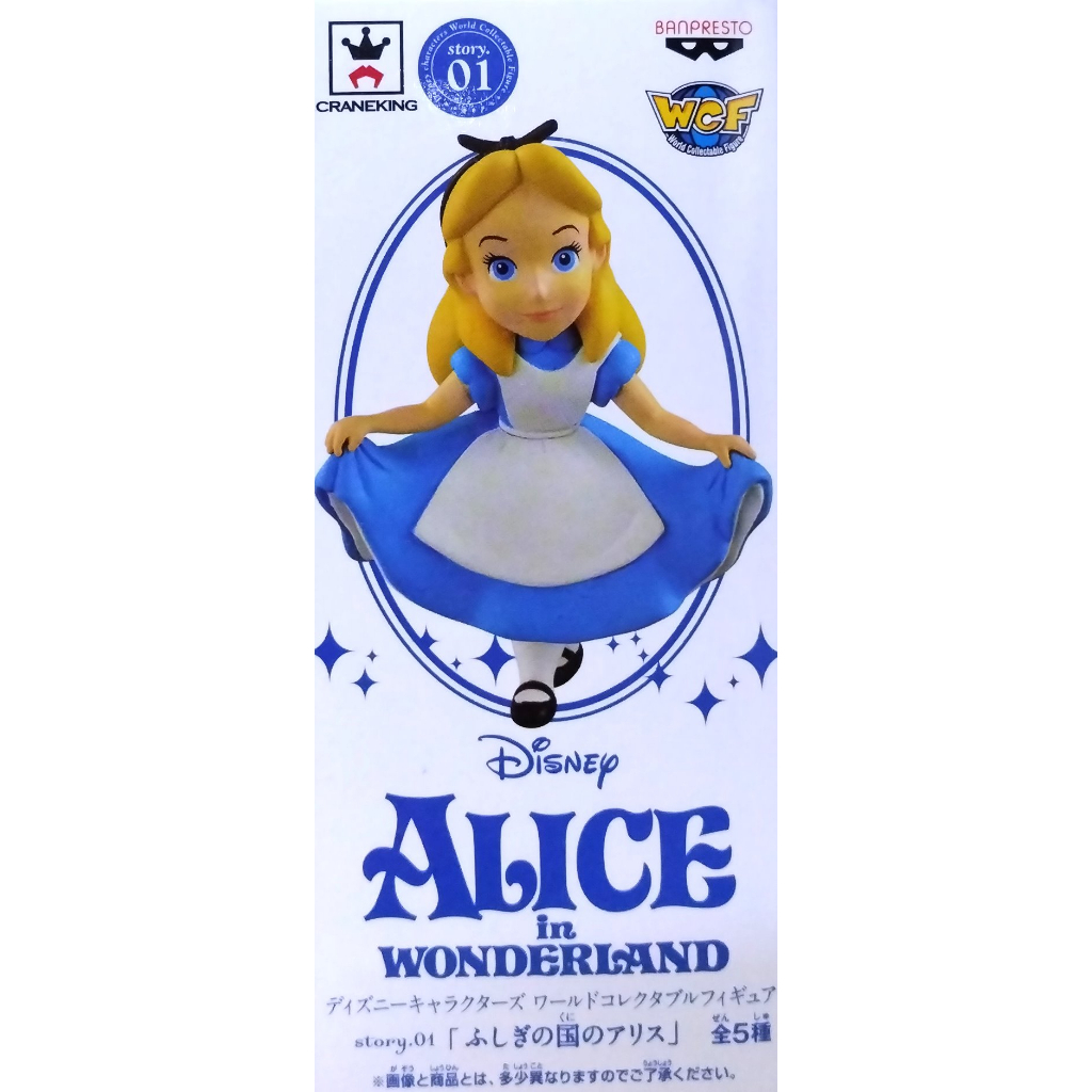 日版 迪士尼 Disney WCF story.01 單售 愛麗絲 Alice 愛麗絲夢遊仙境 公仔