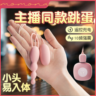 °• •°🫧現貨🫰 USB即插即用 肛塞 後庭 震動拉珠 跳蛋+後庭拉珠 20段變頻 二合一跳蛋
