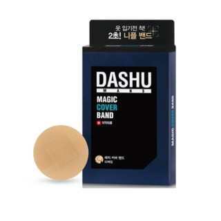 🇰🇷韓國正韓代購🌟Dashu車銀優代言 🌟無痕防水男士彈性胸貼 乳頭貼 防激凸 貼非髮蠟 身體噴霧 氣墊捲髮霜造型乳香水