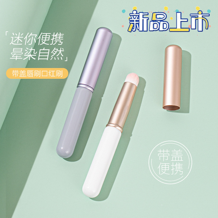 徐太太🌸【台灣現貨】帶蓋子唇刷『任選3件99』，保持衛生，便於攜帶，專業精準塑形，化妝必備，隨時打造完美唇妝。