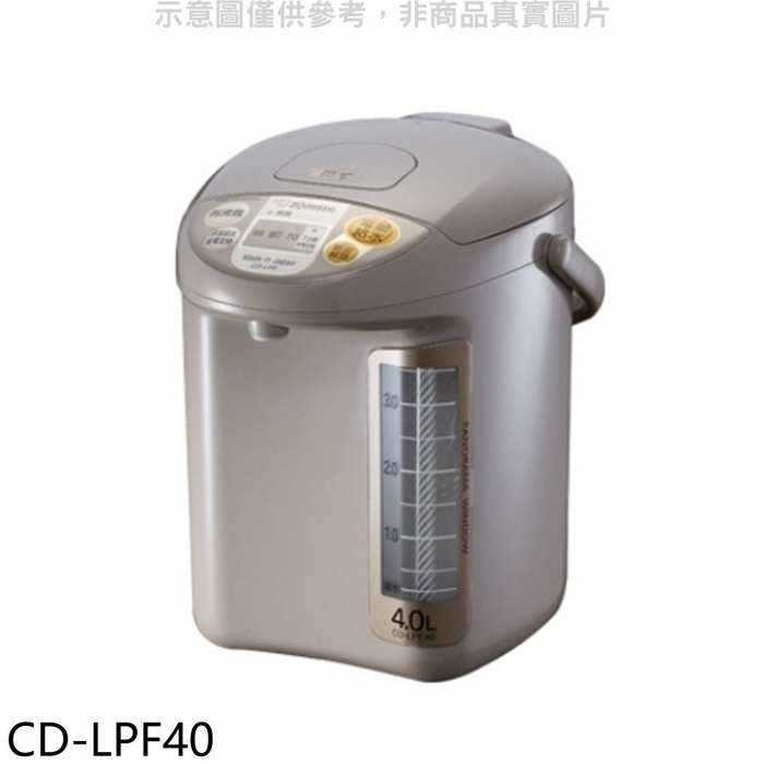 象印【CD-LPF40】微電腦熱水瓶