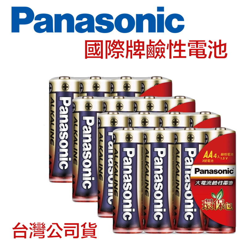 Panasonic 國際牌 新一代大電流鹼性電池【eYeCam】3號/4號 (超值包-20顆/40顆) 環保包
