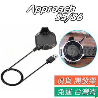 適用 Garmin Approach S5 S6 充電線 S6 S5 充電器 智能手錶 數據線 充電座 USB充電線