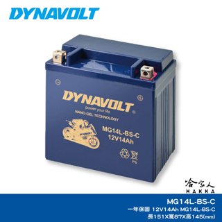 DYNAVOLT 藍騎士 奈米膠體電池 MG14L-BS-C 機車 YTX14L-BS 哈雷 AGM 哈家人