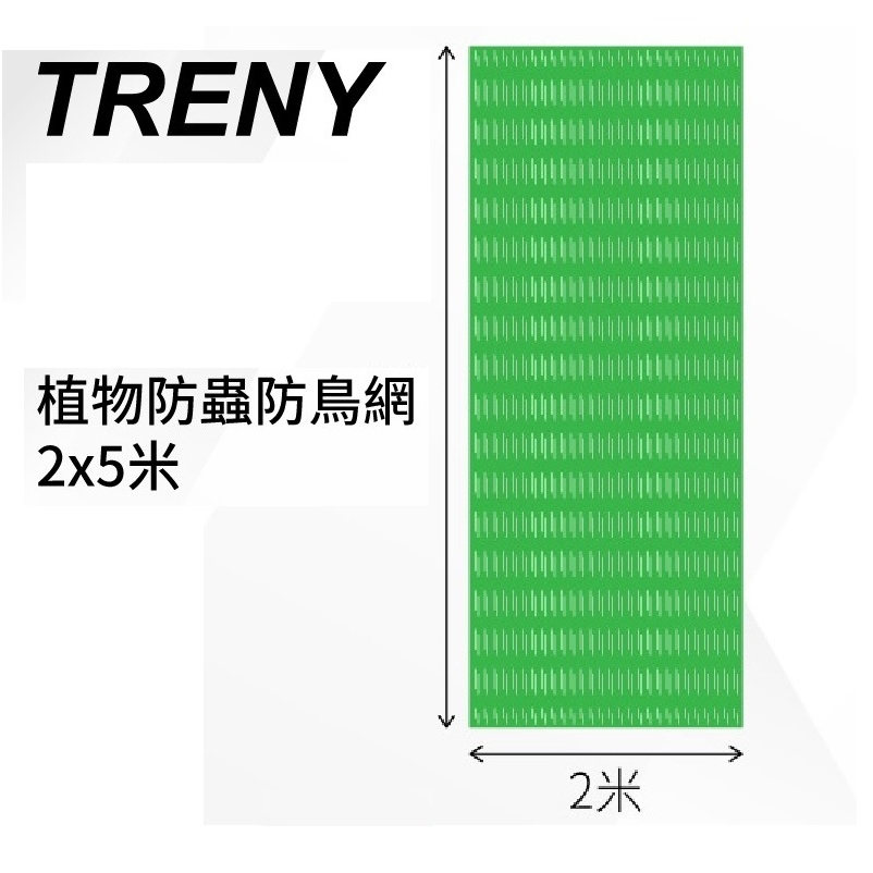 植物網 菜網  盆栽果樹網 防曬網 防蟲網 防鳥網 植物防蟲網罩 防鳥罩 無花果樹網罩 盆栽果網 紗袋 防鳥 防蟲