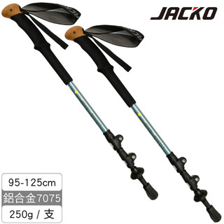 Jacko Super Trekker 登山杖【湖水藍】(一組2支)