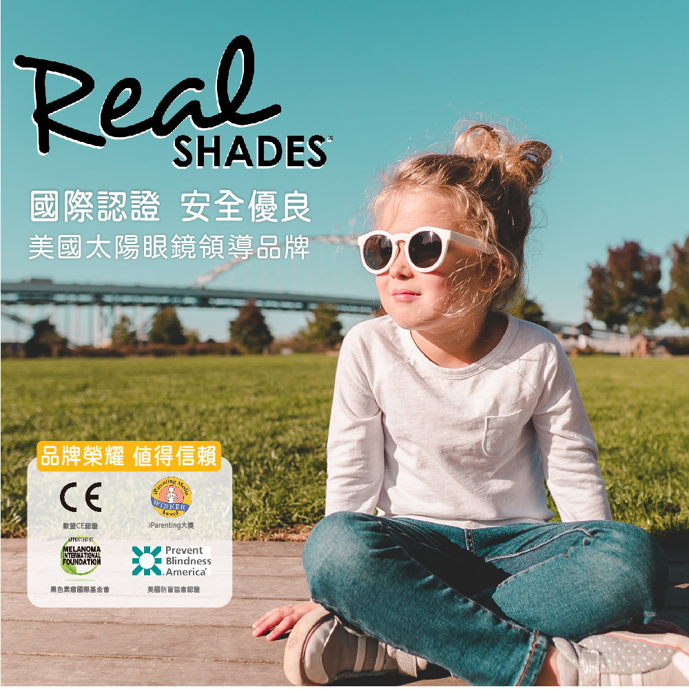Real Kids Shades 時尚前衛太陽眼鏡 (2~4歲/4~7歲) 兒童太陽眼鏡 幼童墨鏡 RKS