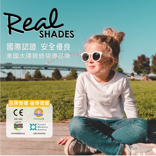 RKS 時尚前衛太陽眼鏡&新潮格調太陽眼鏡 (2~4歲/4~7歲) 兒童太陽眼鏡 Real Kids Shades