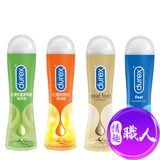 杜蕾斯Durex 潤滑液 給你不一樣的快感 潤滑油超持久潤滑 自慰器專用潤滑劑 後庭肛交專用長效潤滑保濕抑菌水潤 絲滑