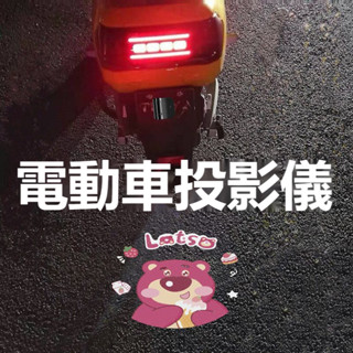 免運⚡臺現 批發 開發票 車用迎賓燈 機車照地燈 動態皮卡丘綁帶/貼上兩用 摩托車免接線投影儀 電動車投影燈 電瓶車裝飾