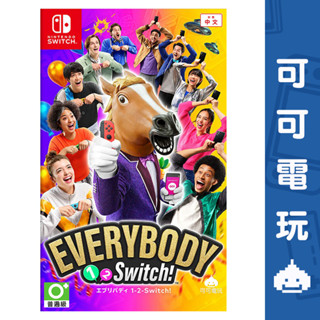 任天堂 Switch NS《Everybody 1-2-Switch!》中文版 體感 多人派對 同樂【可可電玩旗艦店】