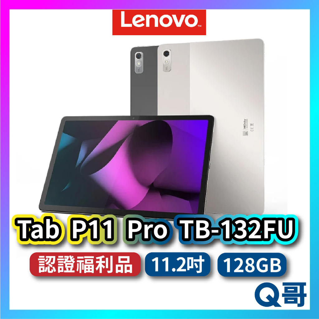 Lenovo Tab P Pro的價格推薦  年  比價比個夠BigGo