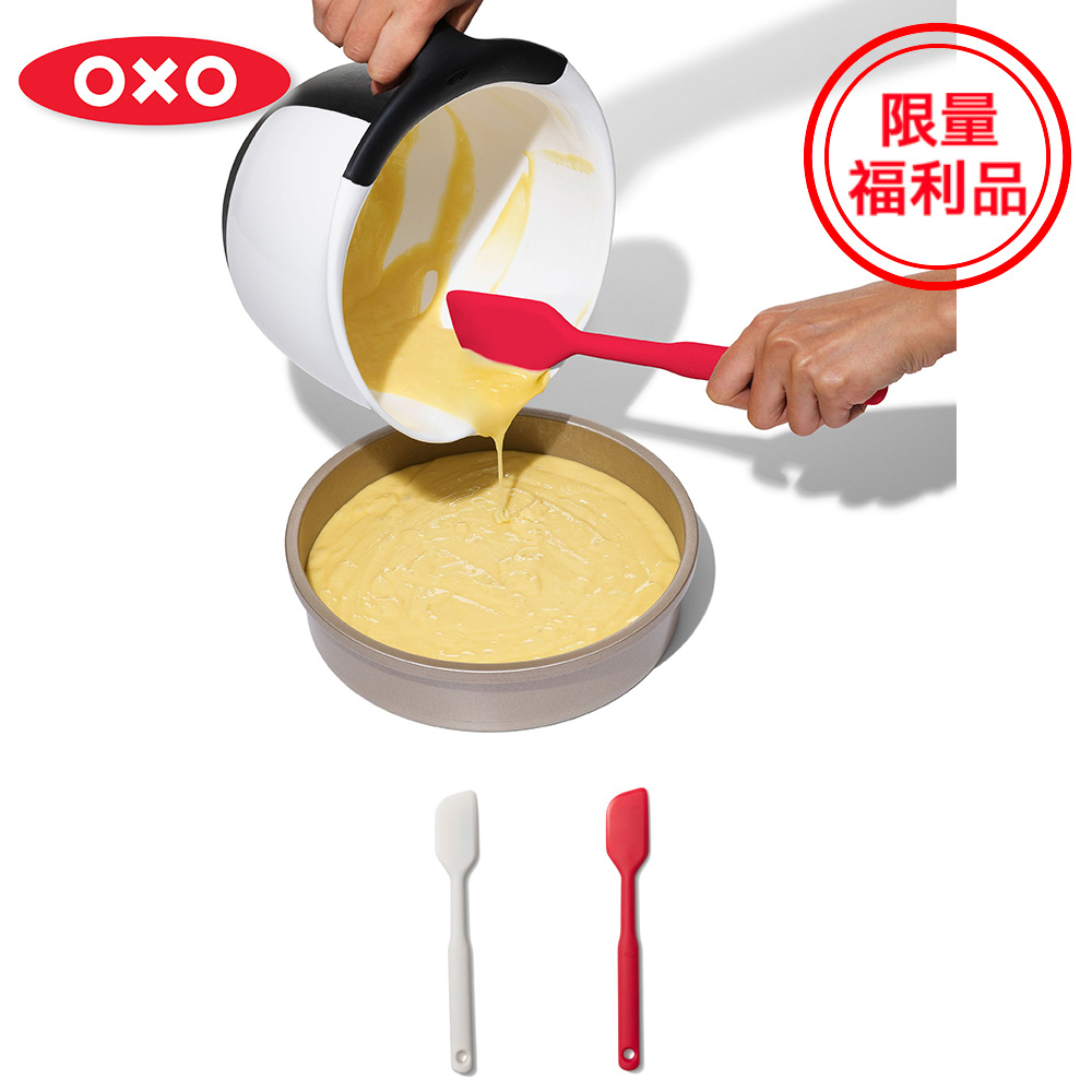美國【OXO】福利品-全矽膠刮刀/抹刀-小燕麥白/小紅(限量特殺福利品)