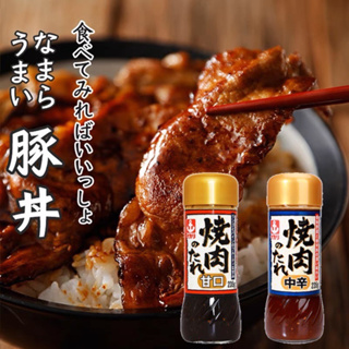 【象象媽咪】日本IKARI 伊卡利 日本燒肉醬 烤肉醬 甘口燒肉醬 中辛烤肉醬 燒肉醬 調味料 進口食品