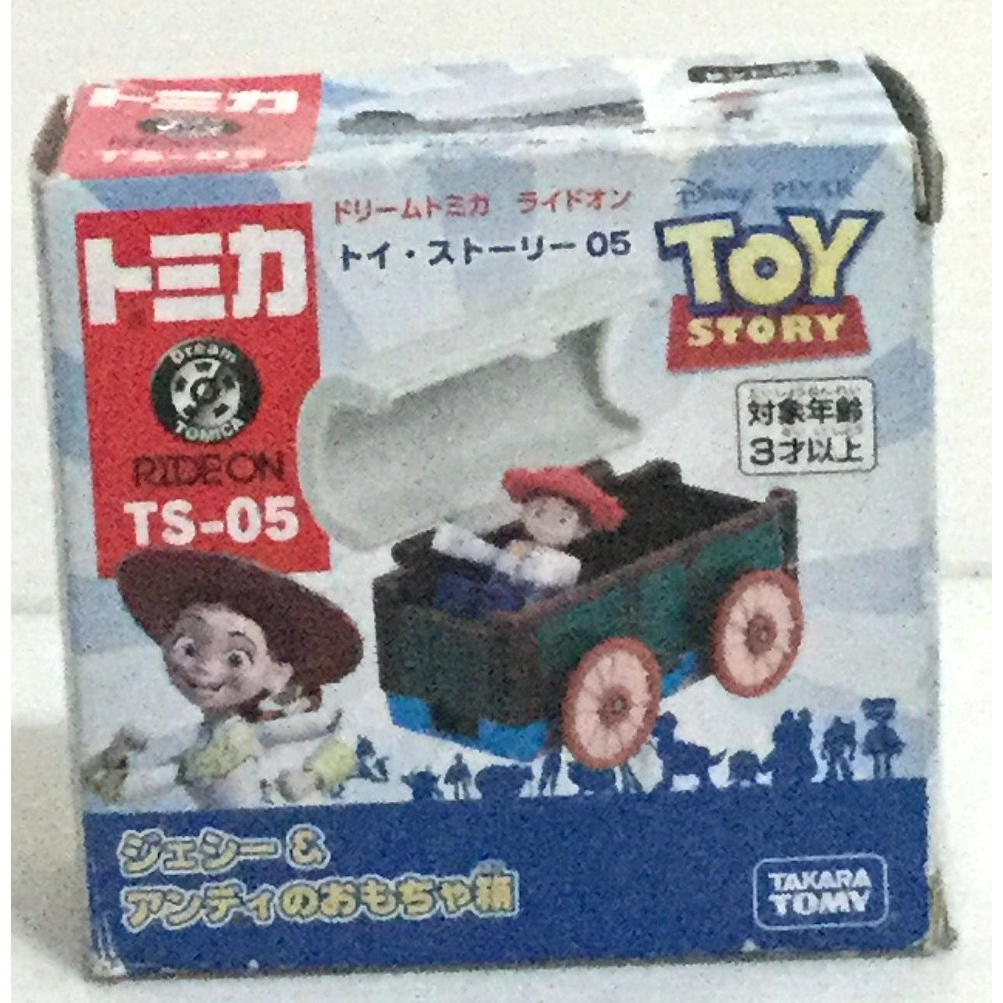 現貨 正版 TAKARA TOMY 玩具總動員TS-05 翠絲&amp;玩具盒