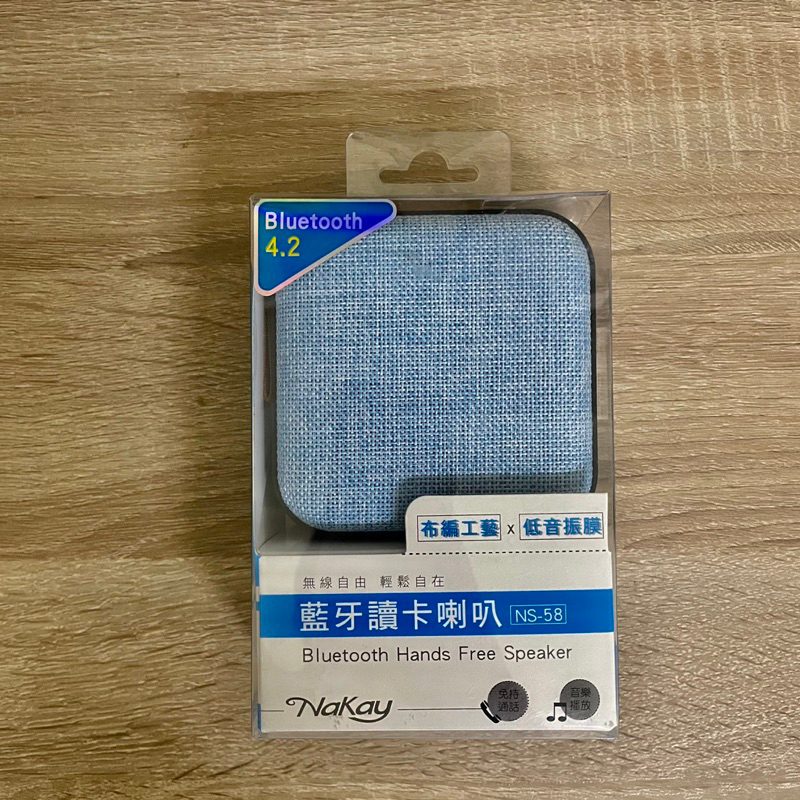 Nakay藍牙喇叭 USB SD記憶卡 NS-58