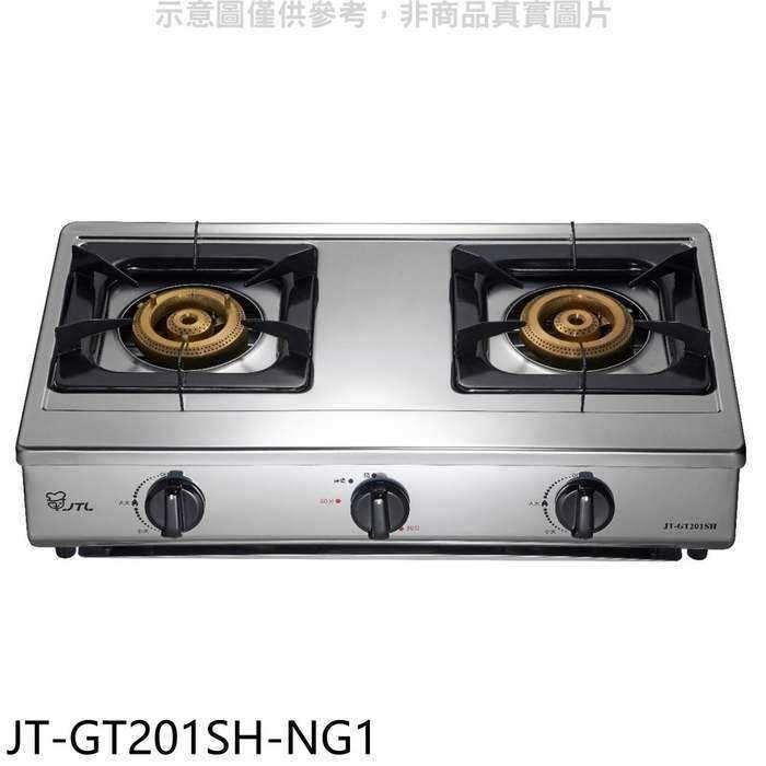 喜特麗【JT-GT201SH-NG1】雙口台爐瓦斯爐(全省安裝)(全聯禮券500元)
