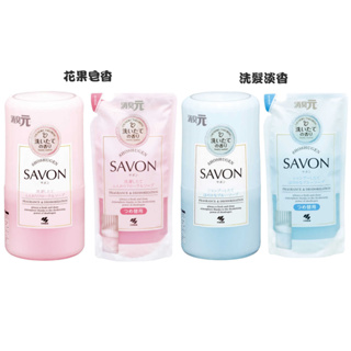 小林製藥 室內消臭元 SAVON 芳香劑/除臭劑 【樂購RAGO】 日本製
