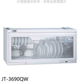 喜特麗【JT-3690QW】90公分臭氧電子鐘懸掛式烘碗機(全省安裝)(全聯禮券200元)