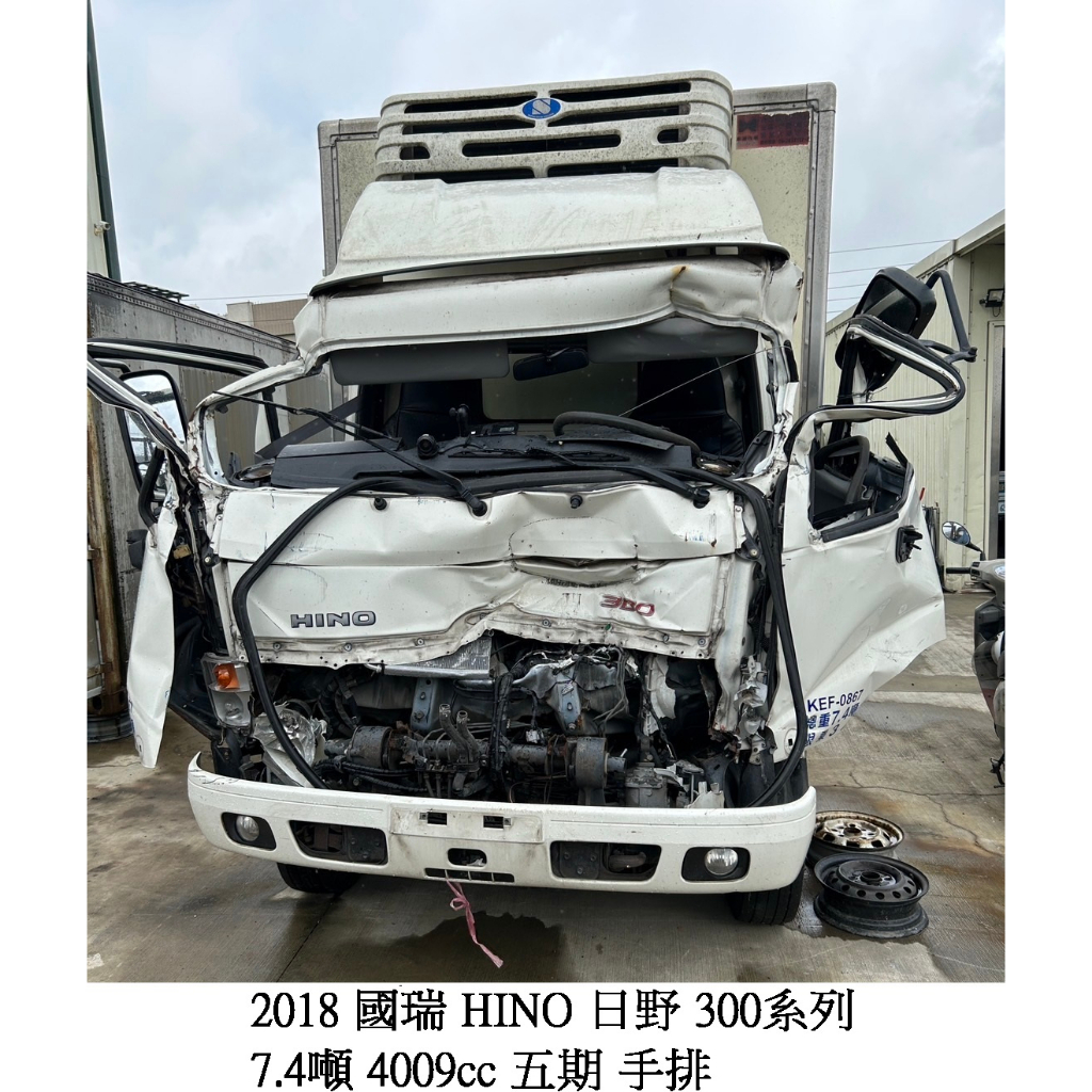 零件車 2018 國瑞 HINO 日野 300系列 7.4噸 4009cc 五期 手排 零件拆賣