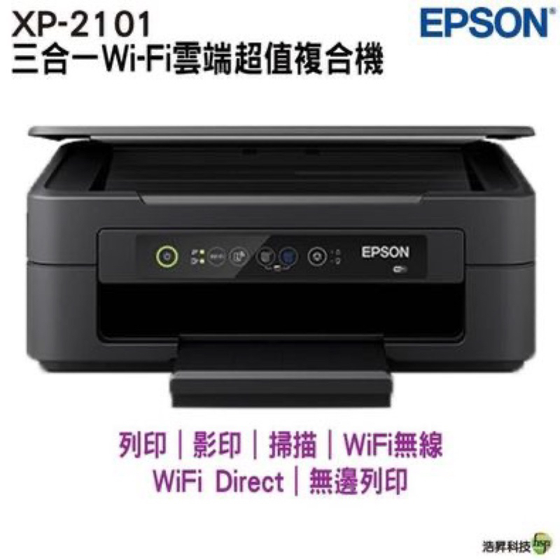 Epson XP-2101 影印機