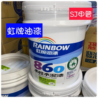蝦皮發票|✅虹牌 860平光 水性水泥漆 5加侖 桶裝