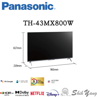 Panasonic 國際牌 TH-43MX800W 4K連網 液晶電視 43吋 安卓TV eARC 公司貨保固三年