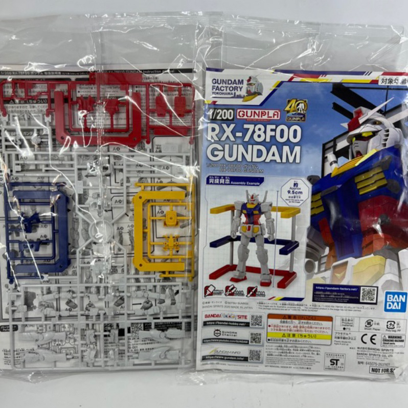 【模型出櫃】絕版 橫濱展場 1/200 入場特典 Rx-78f00  橫濱 初鋼