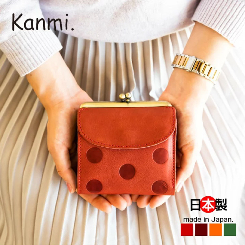 日本製牛皮製kanmi珠扣短夾