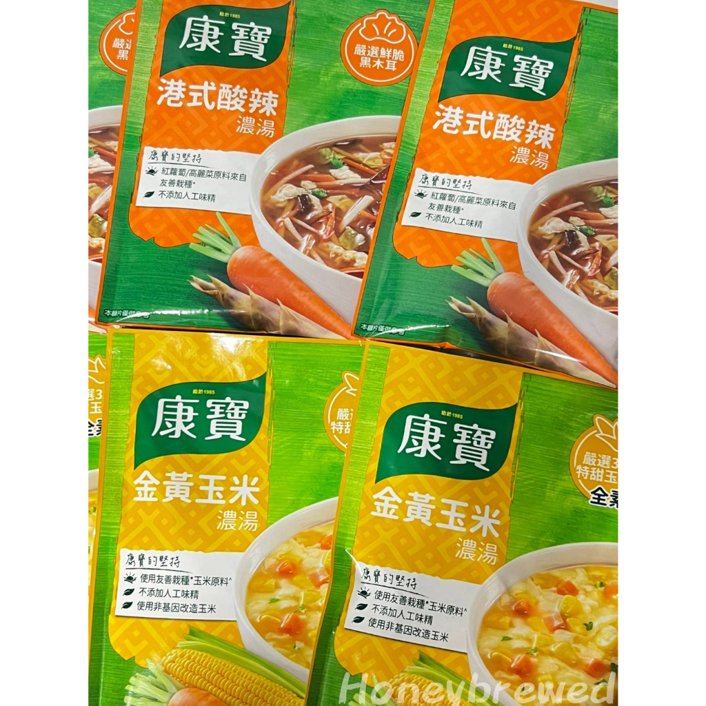 【康寶 濃湯系列】康寶 金黃玉米濃湯 港式酸辣濃湯 四人份 單包販售 快煮湯品 好市多